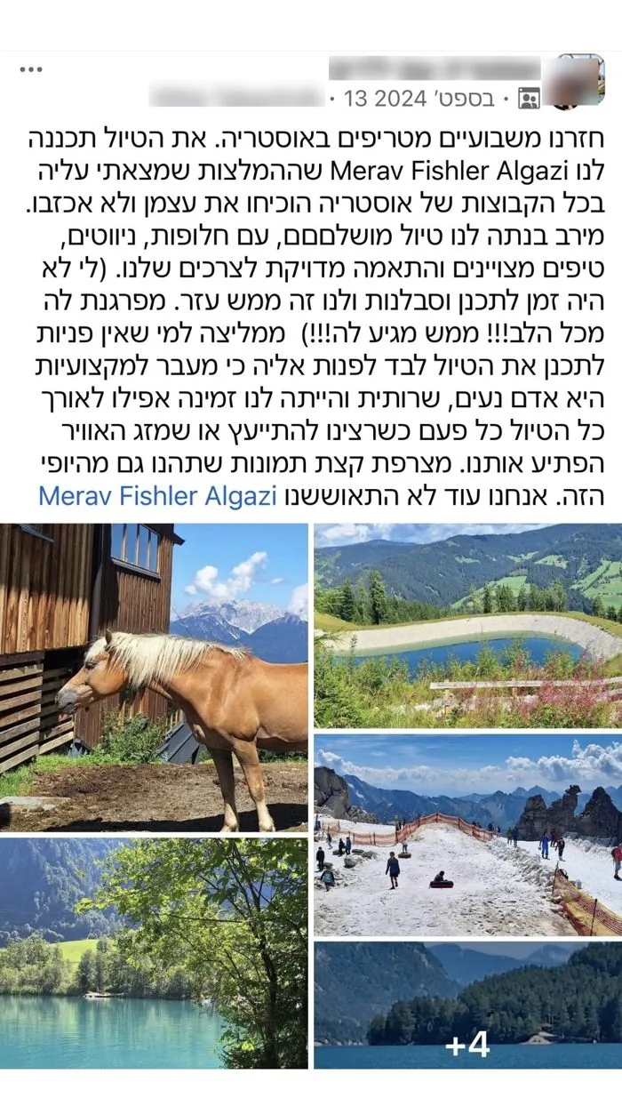 המלצה מקהילת אוסטריה למטיילים