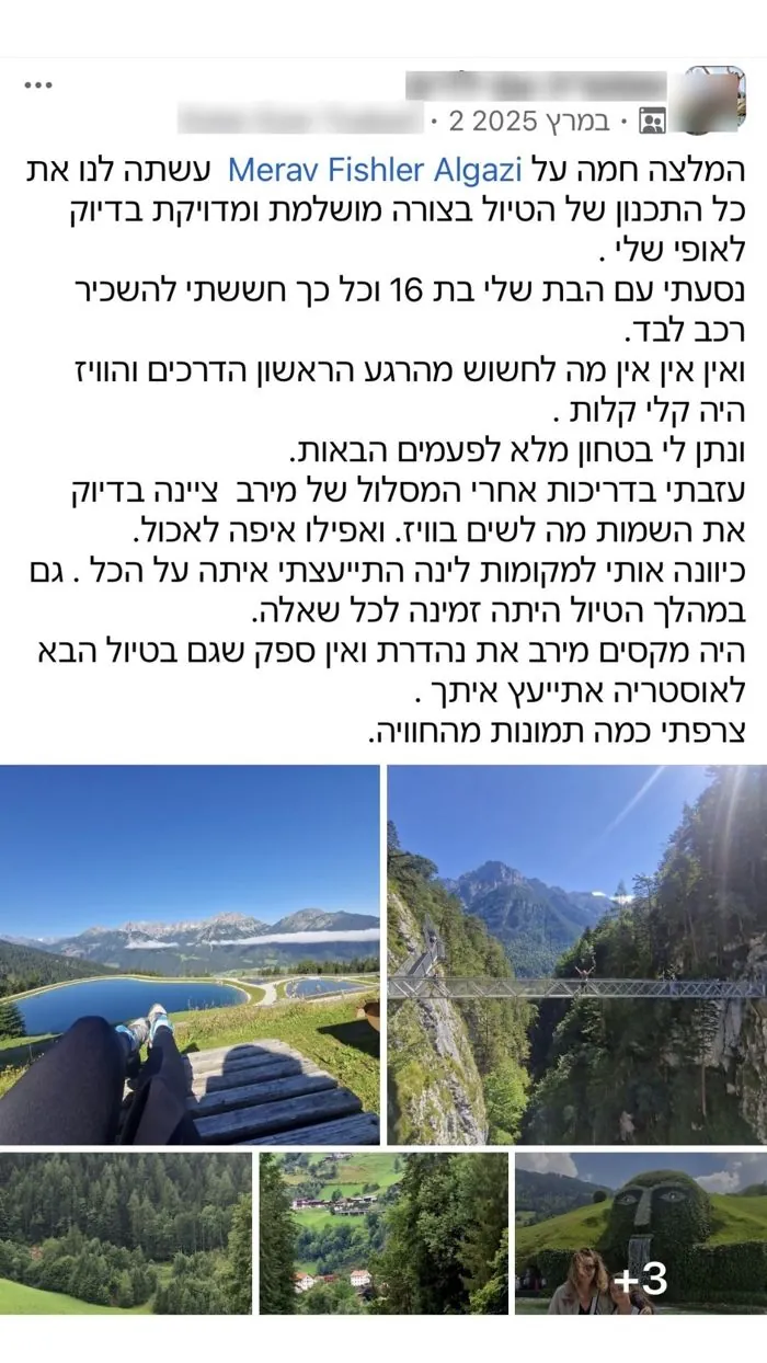 המלצה מקהילת אוסטריה למטיילים