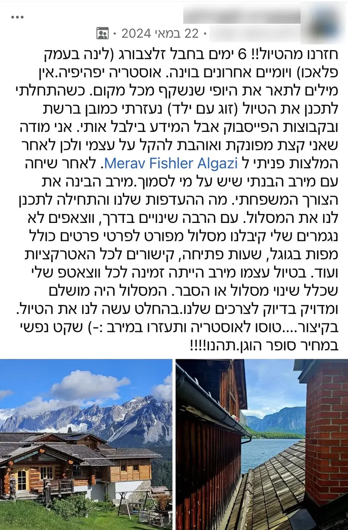 המלצה מקהילת אוסטריה למטיילים