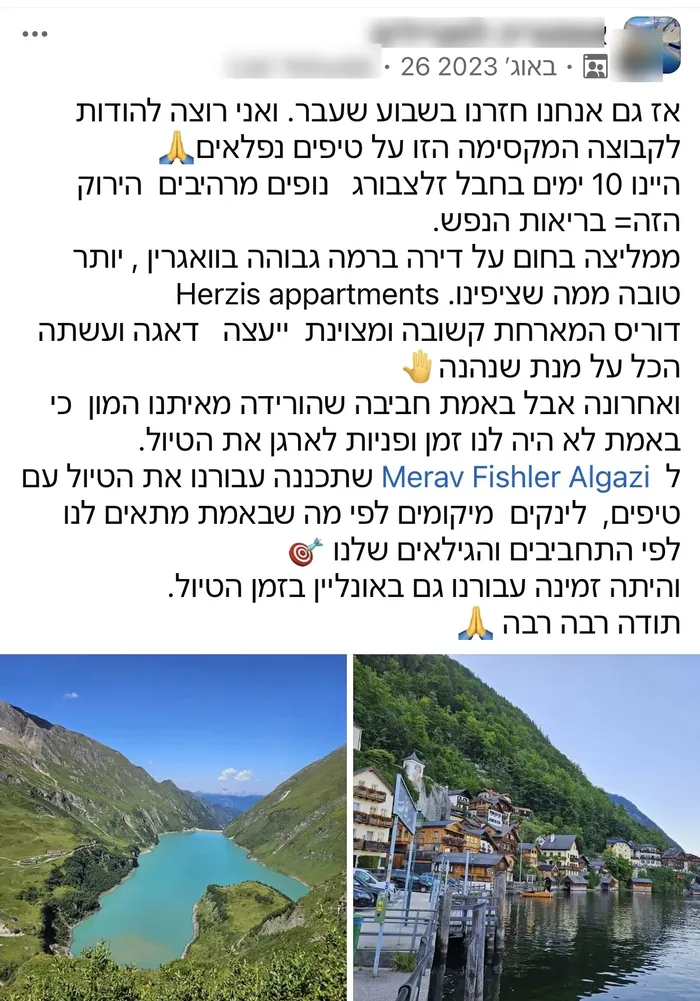 המלצה מקהילת אוסטריה למטיילים