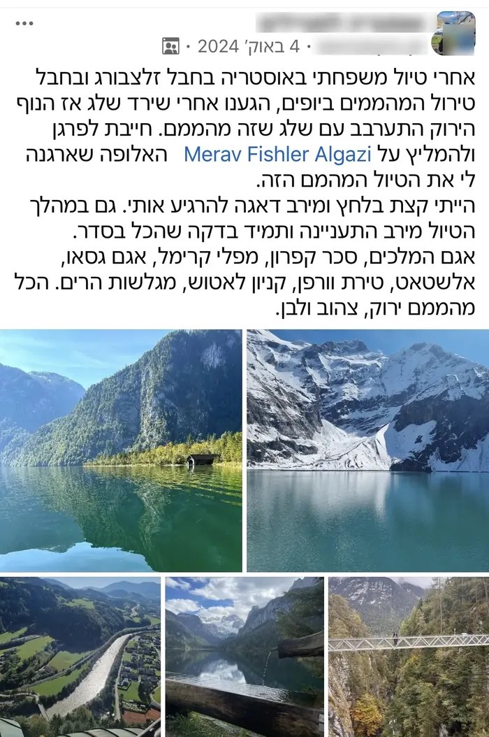 המלצה מקהילת אוסטריה למטיילים