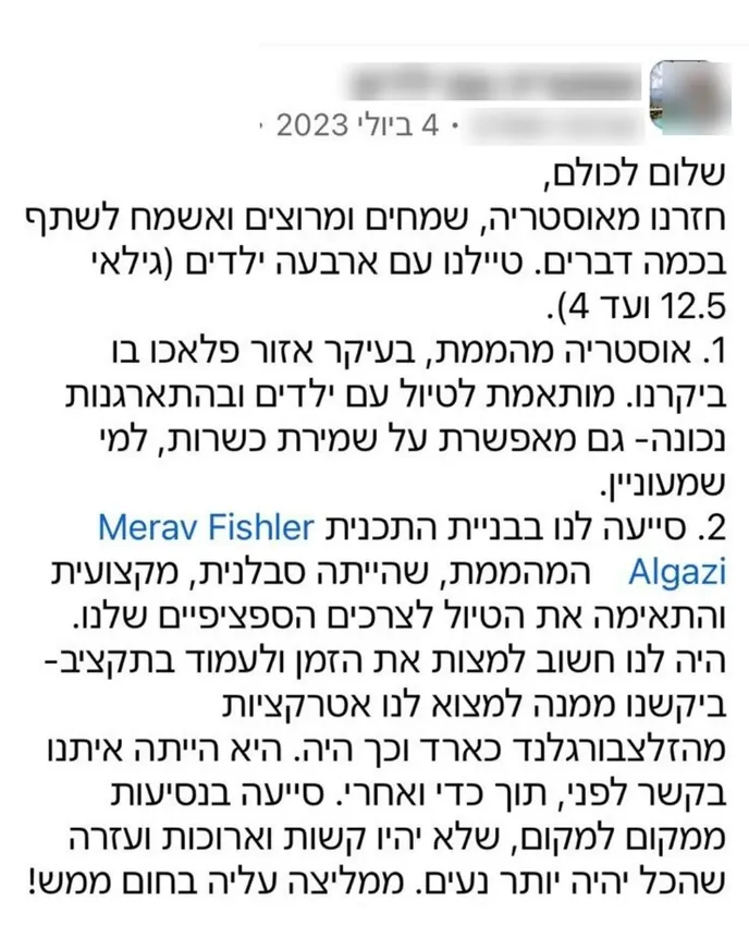 המלצה מקהילת אוסטריה למטיילים