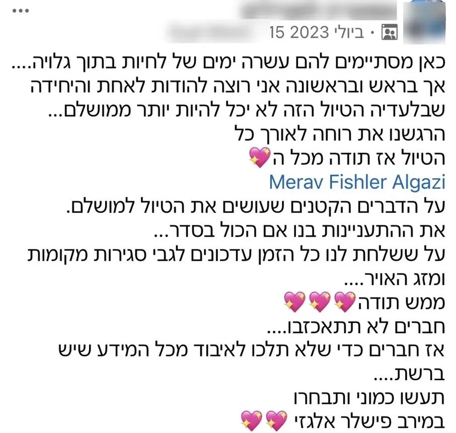 המלצה מקהילת אוסטריה למטיילים