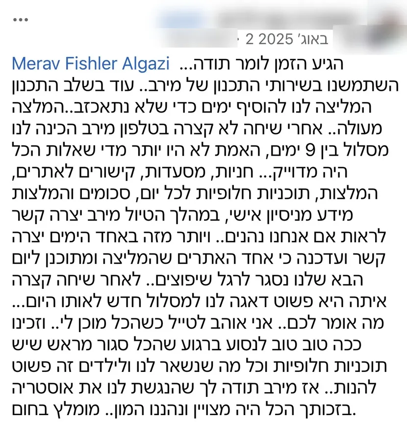 המלצה מקהילת אוסטריה למטיילים