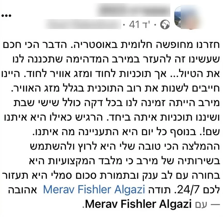 המלצה מקהילת אוסטריה למטיילים