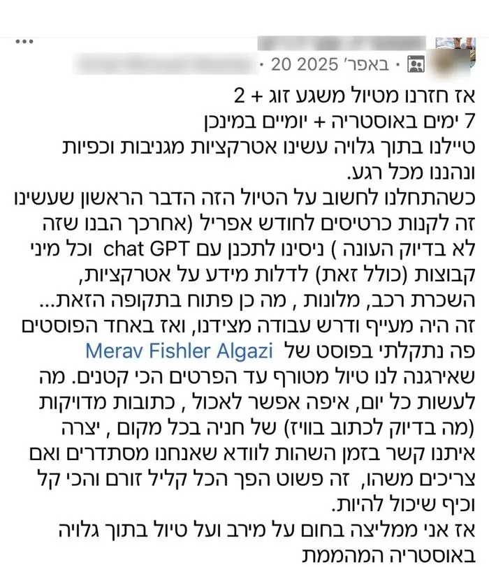 המלצה מקהילת אוסטריה למטיילים