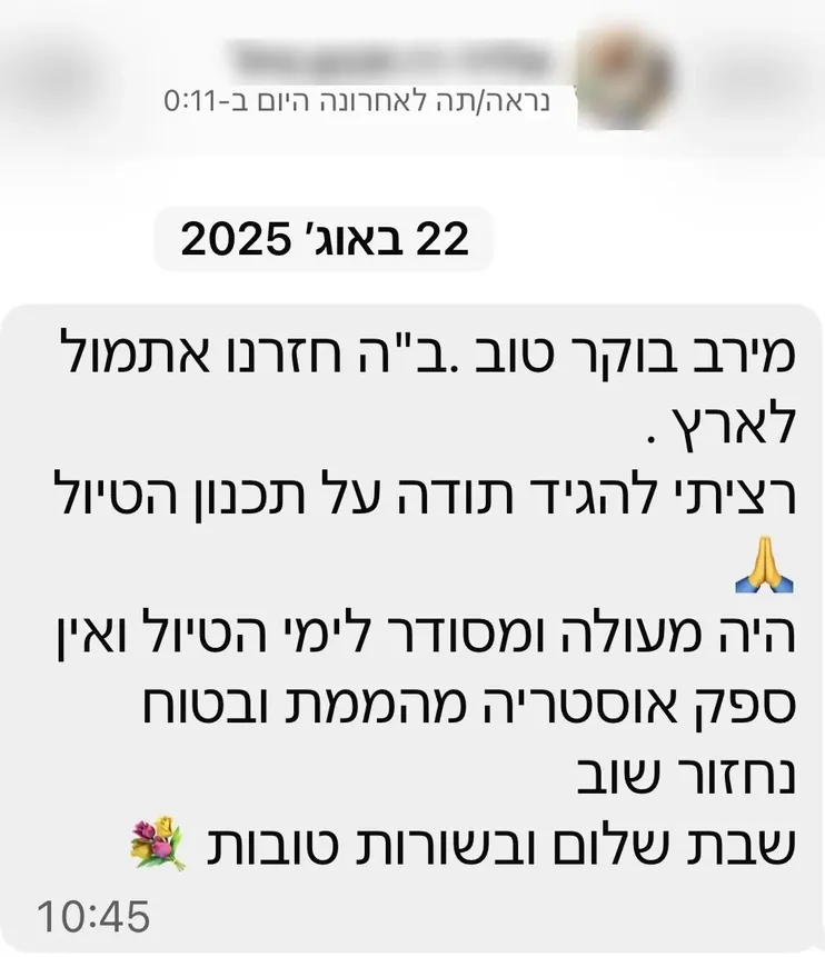 המלצה מקהילת אוסטריה למטיילים