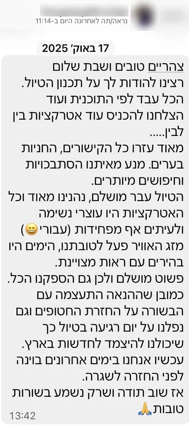 המלצה מקהילת אוסטריה למטיילים
