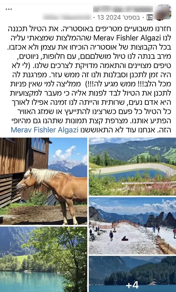 צילום מסך של המלצה מלקוחה על תכנון טיול לאוסטריה