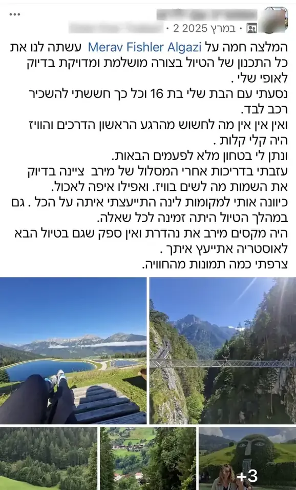 צילום מסך של המלצה מלקוחה על תכנון טיול לאוסטריה